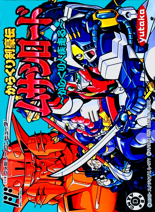 Karakuri Kengou Den Musashi Lord : Karakuribito Hashiru